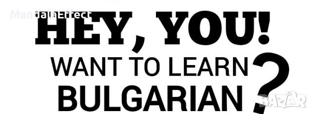 Bulgarian for foreigners - private lessons