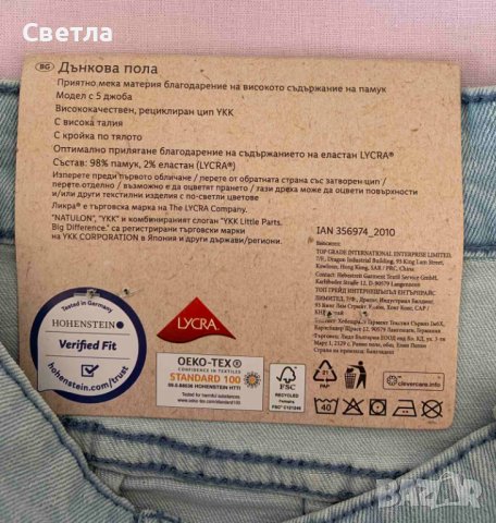 Дънкова пола Esmara, Нова, с етикети, № 42, има еластичност, снимка 4 - Поли - 41770913