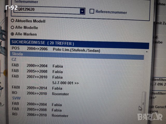 6Q0129620**NEU** **VW** **ВЪЗДУШЕН ФИЛТЪР ** , снимка 4 - Части - 35985907