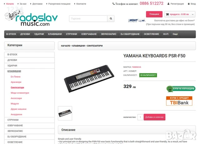 синтезатор клавир YAMAHA PSR-F51 пиано с 5 октави, снимка 10 - Синтезатори - 51061420