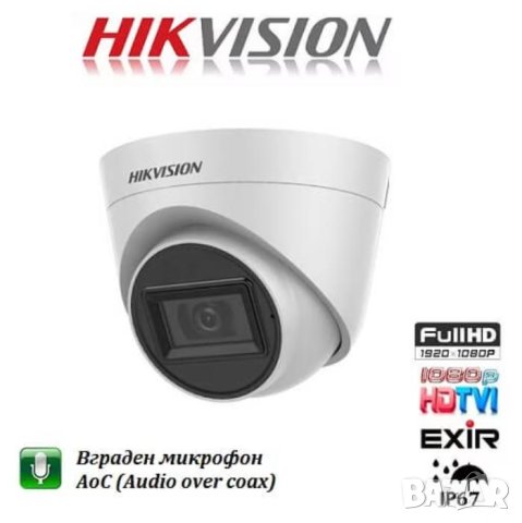 Hikvision HD-TVI DS-2CE76D0T-ITPFS AoC Камера Вграден Микрофон 2.8мм 2MPx -40°C IP67 Водоустойчивост