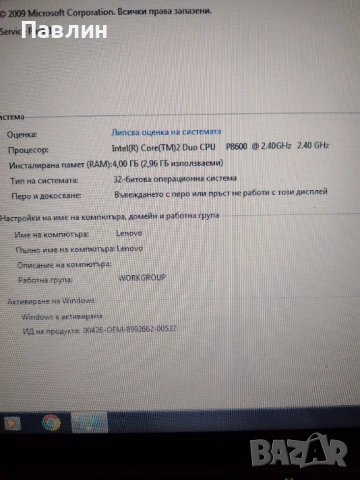 Лаптоп Lenovo Thinkpad T400, снимка 2 - Лаптопи за работа - 50485087