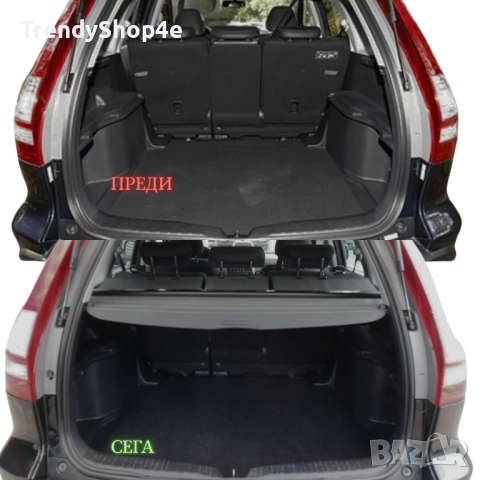 Шора за багажник на Honda CR-V 2007 - 2011 (НОВА), снимка 3 - Аксесоари и консумативи - 51644130