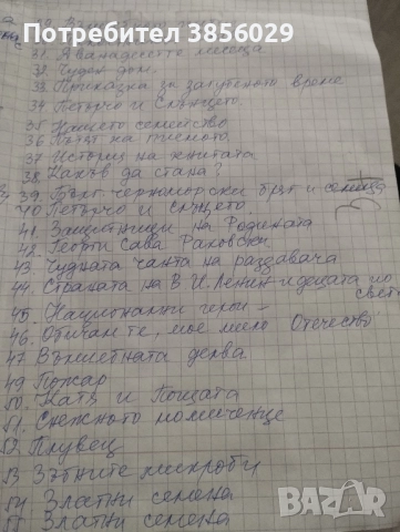 диафилмчета от соца, снимка 3 - Други ценни предмети - 52341982