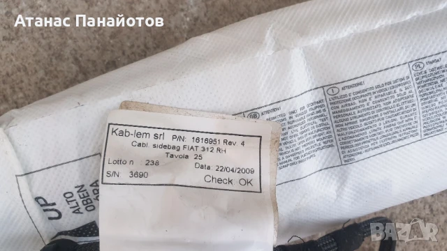 Еърбег за Ford KA 2010, Fiat 500, снимка 4 - Части - 51014580