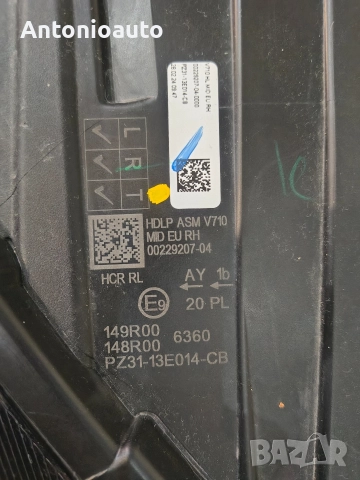 Десен лед фар Ford Transit Custom PZ31-13E014-CB 00229207-04 , снимка 6 - Части - 52668221