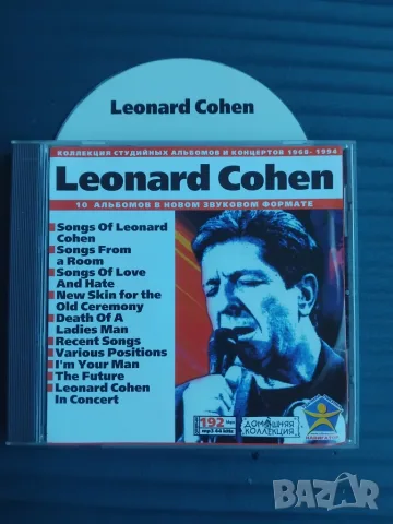 Leonard Cohen - 10 албума в 1 матричен диск музика