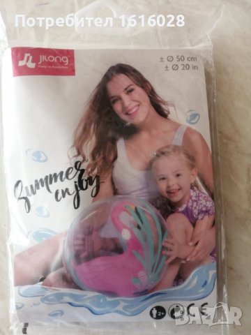 Плажна надуваема топка с Фламинго.