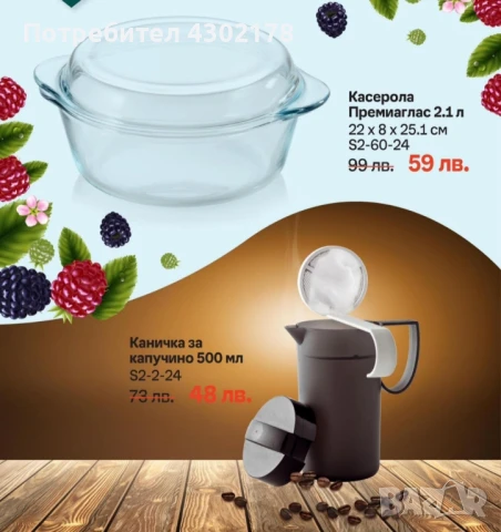 съдове от боросиликатно стъкло и тритан, снимка 3 - Други - 50683996