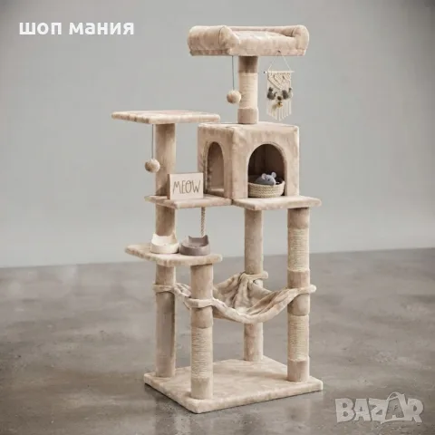 Голяма драскалка за котки 143 см с 6 нива, къщичка, хамак и легло, бежова