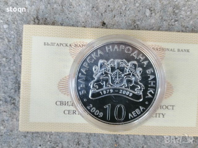 10лв 2009 г бнб10лв 2009 г бнб, снимка 2 - Колекции - 42415797