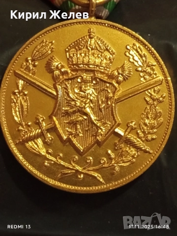 Царски медал за УЧАСТИЕ в ПЪРВАТА СВЕТОВНА ВОЙНА уникат за КОЛЕКЦИЯ 52322, снимка 3 - Антикварни и старинни предмети - 52444503