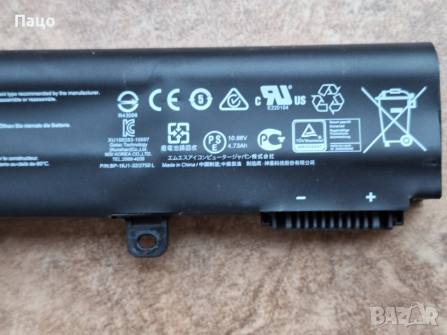 BTY-M6H Battery for MSI, снимка 6 - Батерии за лаптопи - 52969972