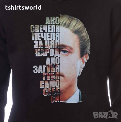 Нов детски суичър с дигитален печат Васил Левски, България, снимка 2 - Детски анцузи и суичери - 34599036