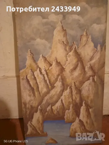 Продавам стара картина рисувана на платно