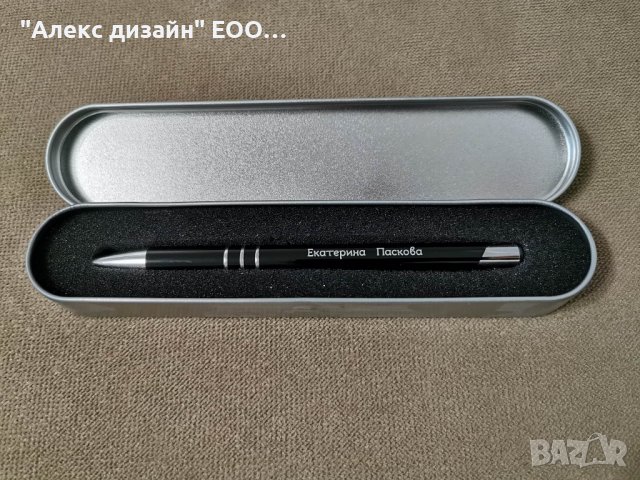 Гравиран химикал с ваш надпис, име или пожелание., снимка 15 - Ученически пособия, канцеларски материали - 39308990