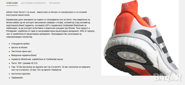 adidas Solar Boost 3 'Токио' номер 39 ,5-40 2/3 оригинални маратонки , снимка 3 - Маратонки - 50260034