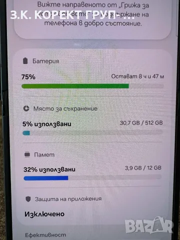 Samsung Galaxy Z Flip7 5G 512GB / 12GB RAM – Jet Black, снимка 10 - Samsung - 55804007