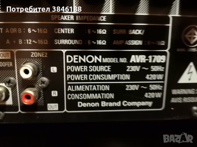 Denon AVR 1709 - 7.1 Dolby Digital Heimkino, снимка 10 - Ресийвъри, усилватели, смесителни пултове - 42259247