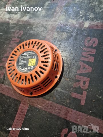 Запалване Мотофреза