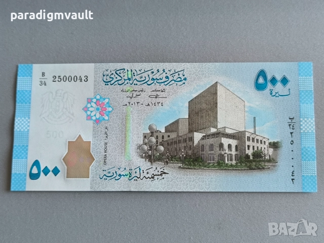 Банкнота - Сирия - 500 паунда UNC | 2013г.