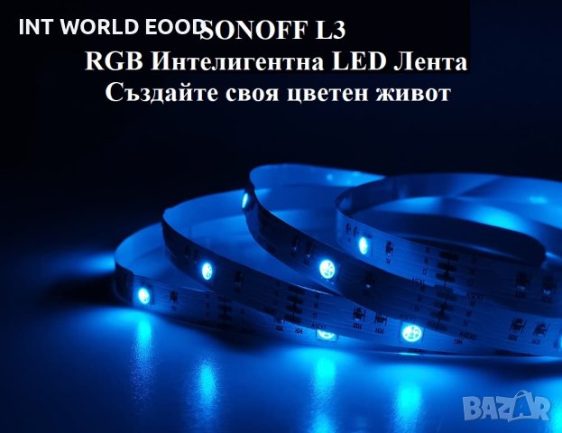 SONOFF L3 RGB Интелигентна LED Лента 5M, снимка 2 - Лед осветление - 44477409
