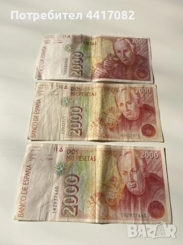 3*2000 песети Испания