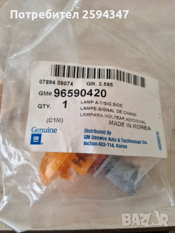 CHEVROLET SPARK MATIZ M200 M300 2005-2012г МИГАЧИ КАЛНИК GM, снимка 2 - Части - 36267313