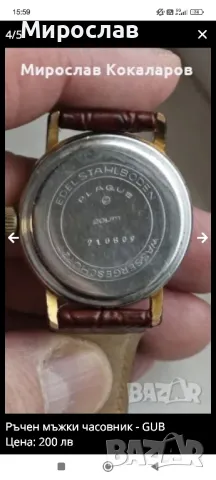 Мъжки ръчен часовник, снимка 2 - Мъжки - 48426487