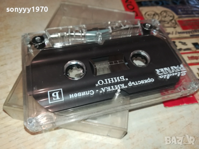 заявена за 8-ми ОРКЕСТЪР КИТКА СЛИВЕН БИНГО-ОРИГИНАЛНА КАСЕТА 3011251055, снимка 10 - Аудио касети - 52590233