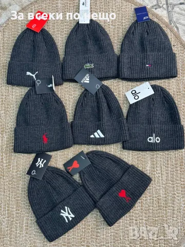 Adidas🔝Alo🔝Ami🔝CK🔝EA7🔝Hugo Boss🔝Lacoste🔝Miu Miu🔝Moncler и др. Зимна Шапка Код SK2019, снимка 9 - Шапки - 55751278