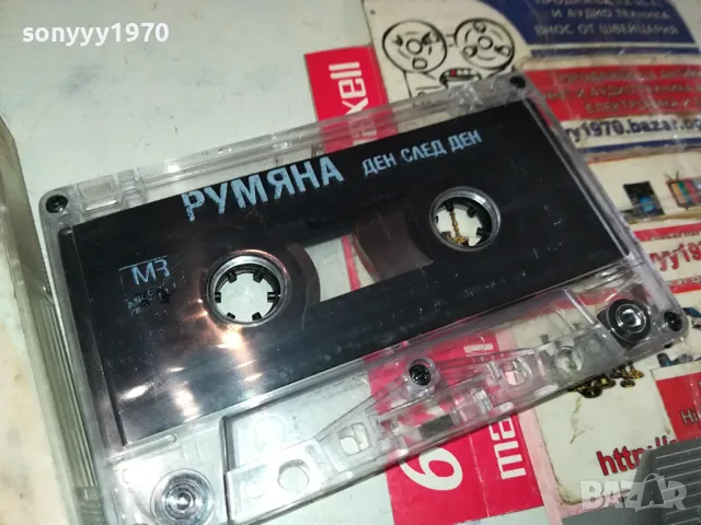РУМЯНА-ОРИГИНАЛНА КАСЕТА 0604251227, снимка 2 - Аудио касети - 49780274