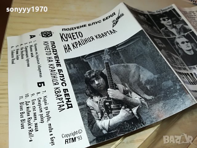 ВАСКО КРЪПКАТА-КАСЕТА 1605231235, снимка 2 - Аудио касети - 40720319