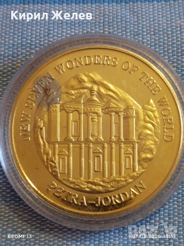 Сувенирна монета Новите седем чудеса на света Петра Йордания 52912
