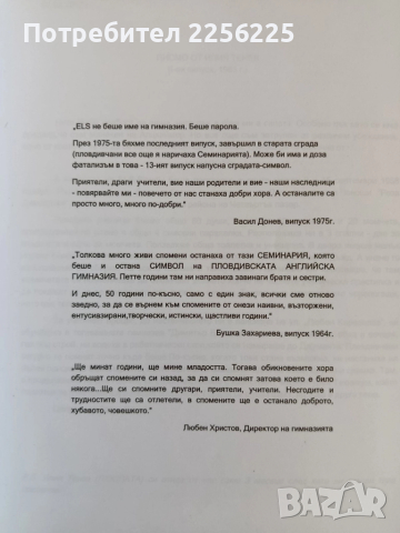 Началото, снимка 12 - Художествена литература - 52228550