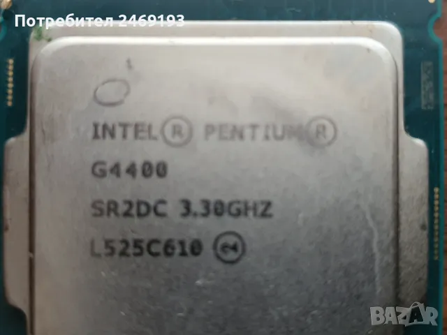 Процесор Intel Pentium G 4400 , 3,30 Ghz, снимка 2 - Процесори - 47769225