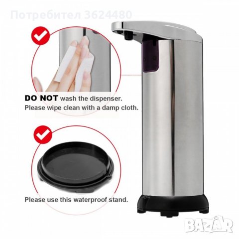 АВТОМАТИЧЕН ДИСПЕНСЪР ЗА ТЕЧЕН САПУН СЪС СЕНЗОР ЗА ДВИЖЕНИЕ, снимка 18 - Други - 39975374