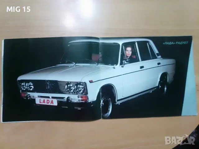 Каталог Лада 1500 от 1977 г., снимка 3 - Колекции - 48878994