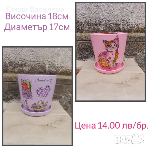 Керамични саксии - различни видове , снимка 8 - Саксии и кашпи - 50318678