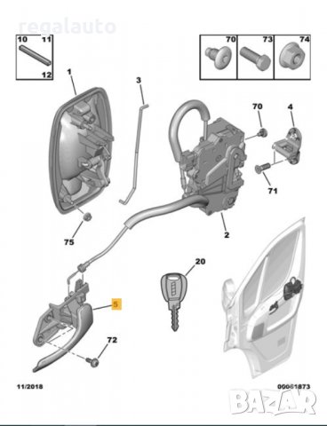 911760,дръжка вътрешна дясна предна врата CITROEN JUMPER,PEUGEOT BOXER III, снимка 4 - Части - 34065926