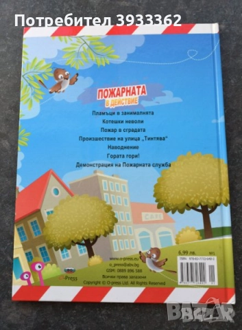 Детски книжки, снимка 15 - Детски книжки - 51935159