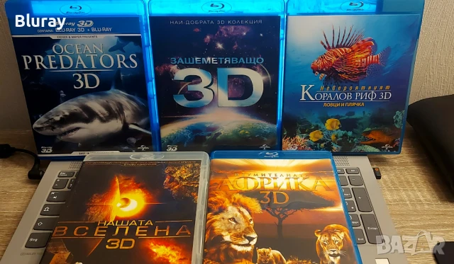 Блурей 3д+2д научнопопулярни