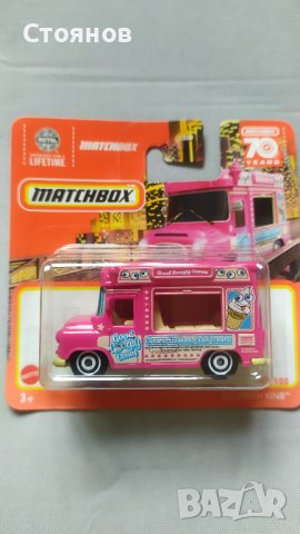 Matchbox Ice Cream King