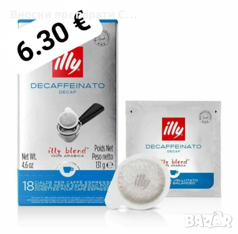 Лаваца, Кимбо, Chico Doro кафе на зърна 1 кг., снимка 7 - Други - 51230050