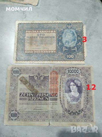 Банкноти 7, снимка 14 - Нумизматика и бонистика - 39478909