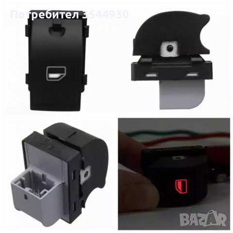 Копче за ел. стъкла VW Polo Sea и Ауди а4 b6 и b7, снимка 5 - Части - 38654953