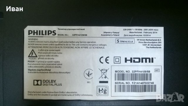 TPT315B5-EUJFFA, снимка 4 - Части и Платки - 42233374