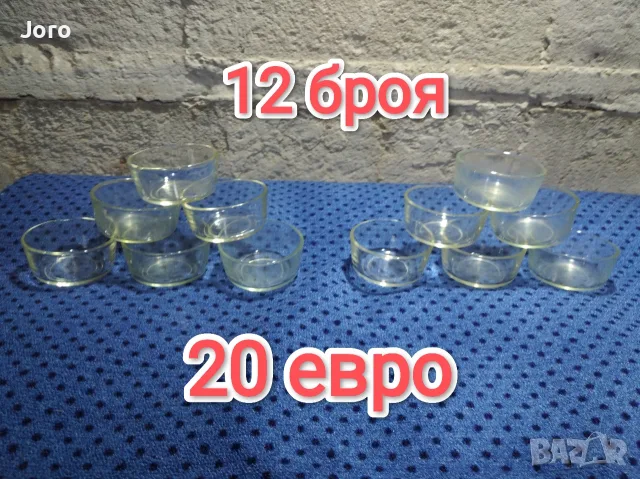 купи за крем карамел