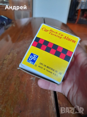 Стара автомобилна аларма,сигнализация за задна скорост и мигачи #2, снимка 2 - Други ценни предмети - 53418563
