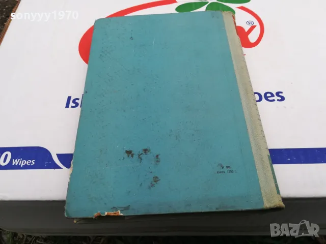 МОРСКИ ТРУЖЕНИЦИ-КНИГА 1503252016, снимка 12 - Художествена литература - 49508972